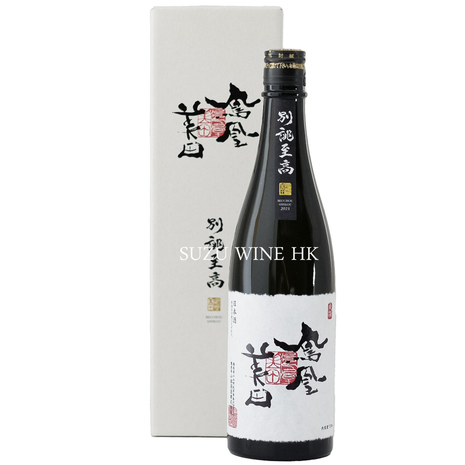 奈良萬 アッサンブラージュ 720ml 鳳凰美田 別誂至高 720ml